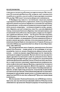 Władca Pierścieni (trylogia)